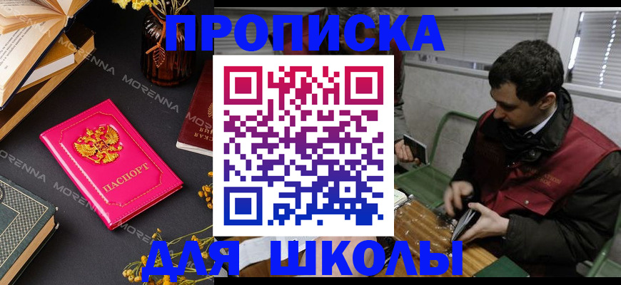 прописка регистрация в Северске